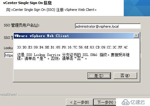 vsphere虚拟化应用搭建