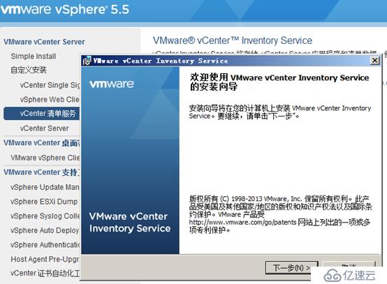 vsphere虚拟化应用搭建