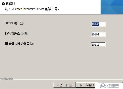 vsphere虚拟化应用搭建