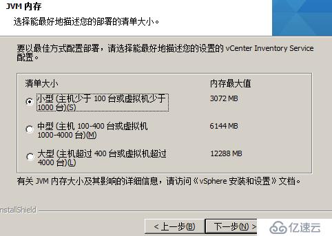 vsphere虚拟化应用搭建