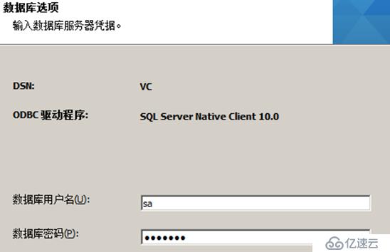 vsphere虚拟化应用搭建