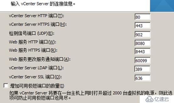 vsphere虚拟化应用搭建