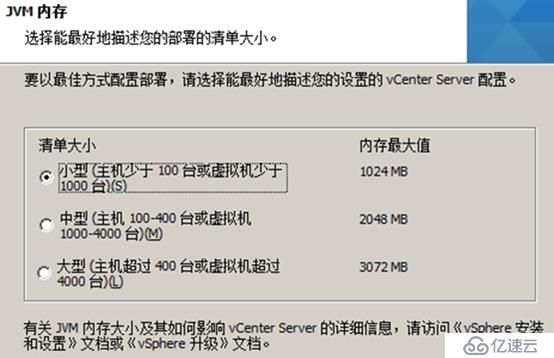 vsphere虚拟化应用搭建