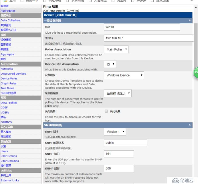 CentOS7   cacti