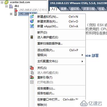 vsphere虚拟化应用搭建