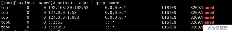 CentOS7 DNS主从同步