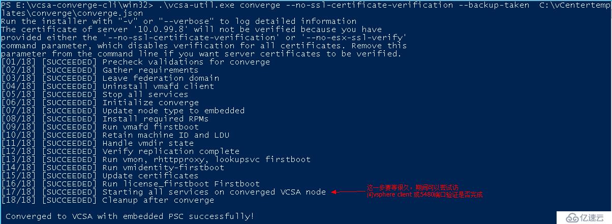 VMware vCenter Server“具有外部PSC”架构调整为“具有嵌入式PSC”架构