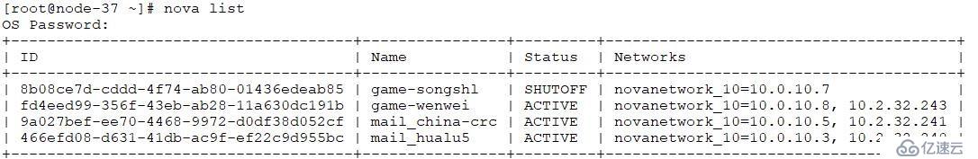 openstack 修改内存大小和vcu