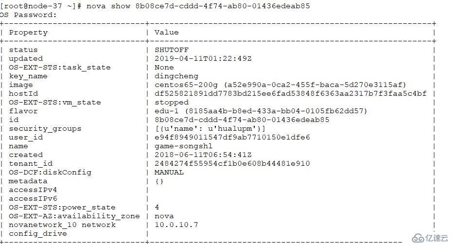 openstack 修改内存大小和vcu