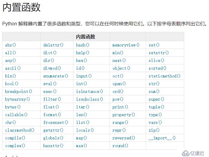 Python-函数式编程介绍 (上）