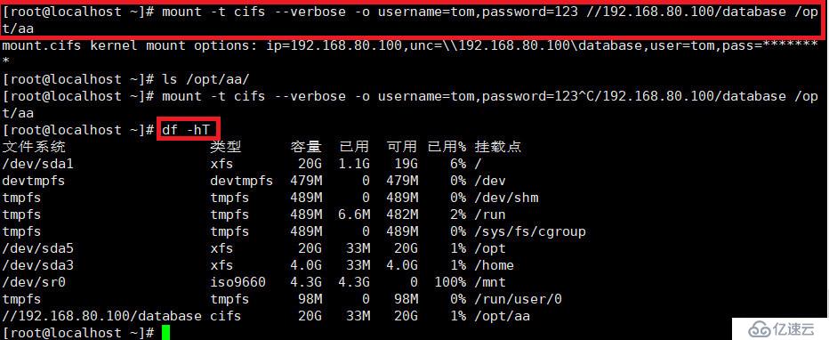 Samba CentOS系统与CentOS系统之间的挂载方式