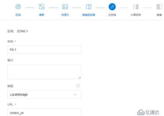 ZStack搭建私有云，创建windows server 2008云主机