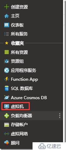 设置Azure VM启用诊断