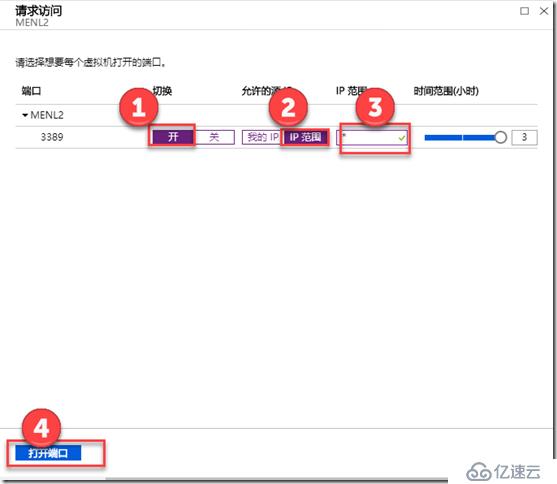 使用JIT管理Azure VM訪問(wèn)