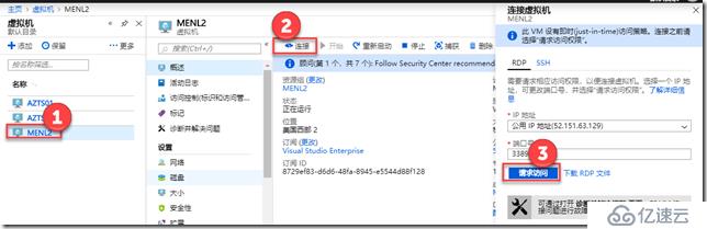 使用JIT管理Azure VM訪問(wèn)