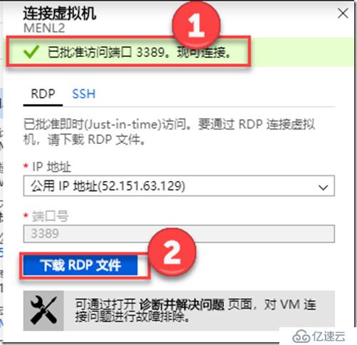 使用JIT管理Azure VM訪問(wèn)