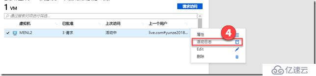 使用JIT管理Azure VM訪問(wèn)