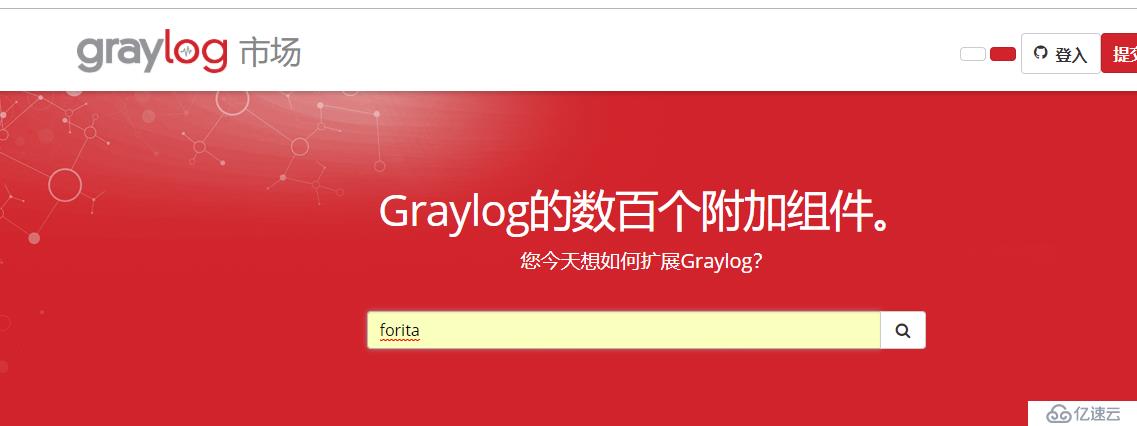 graylog3.0收集飛塔防火墻日志