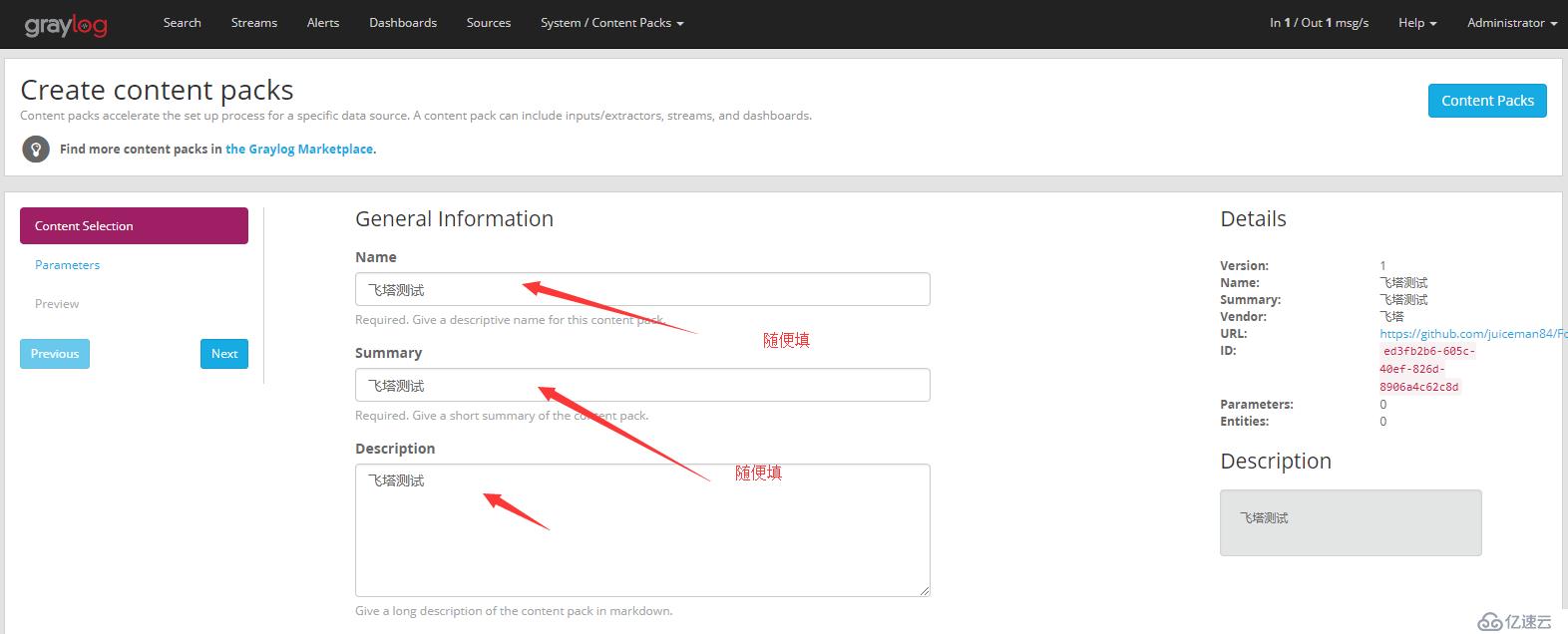 graylog3.0收集飞塔防火墙日志