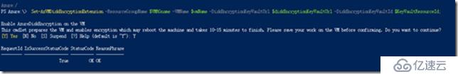 PowerShell 加密Azure VM磁盘失败的 处理