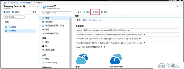 利用Azure Backup备份虚拟机之十一：停止与删除备份