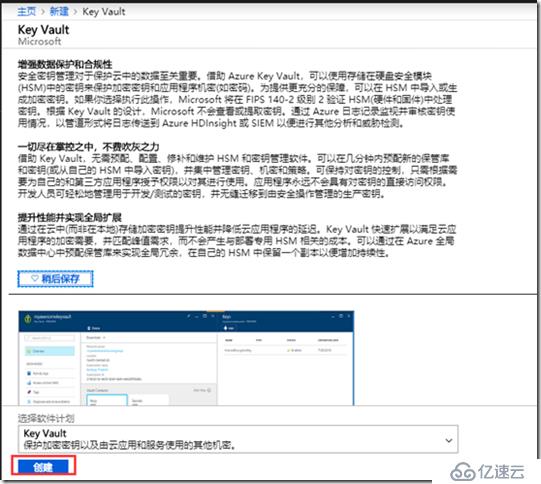 使用Azure Powershell加密Windows IaaS VM 磁盤