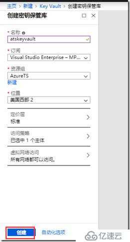 使用Azure Powershell加密Windows IaaS VM 磁盘