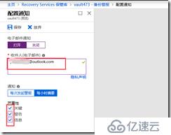 利用Azure Backup备份虚拟机之十：监视Azure 备份工作负载