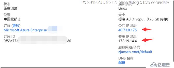 57.创建自定义CentOS映像并上传到Azure创建虚拟机（21V）