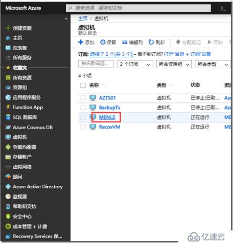 利用Azure Backup备份虚拟机之九：从Azure VM备份中恢复文件