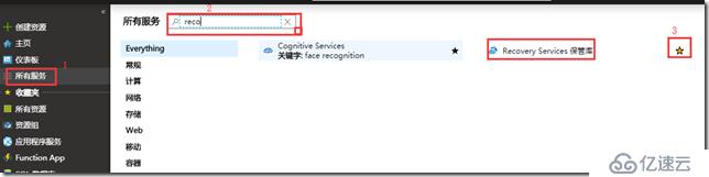 利用Azure Backup备份虚拟机之七：管理Azure VM备份