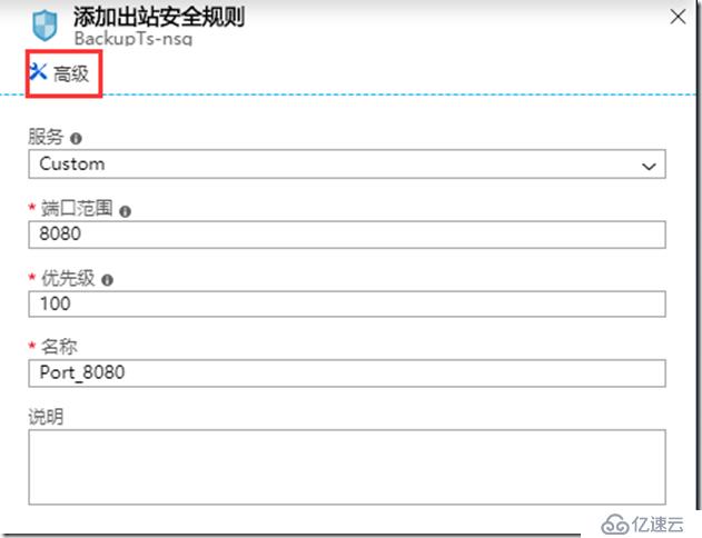 利用Azure Backup 备份虚拟机之五：在恢复服务保管库中备份Azure VM