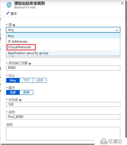 利用Azure Backup 备份虚拟机之五：在恢复服务保管库中备份Azure VM