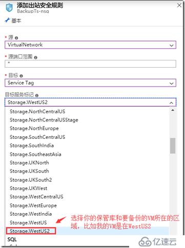 利用Azure Backup 备份虚拟机之五：在恢复服务保管库中备份Azure VM