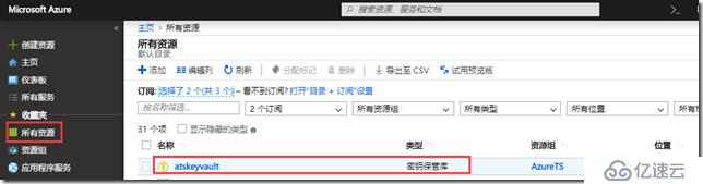 利用Azure Backup备份虚拟机之六：备份加密的Azure VM