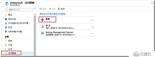 利用Azure Backup备份虚拟机之六：备份加密的Azure VM