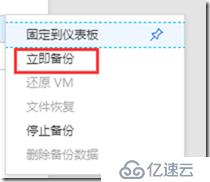 利用Azure Backup 备份虚拟机之五：在恢复服务保管库中备份Azure VM