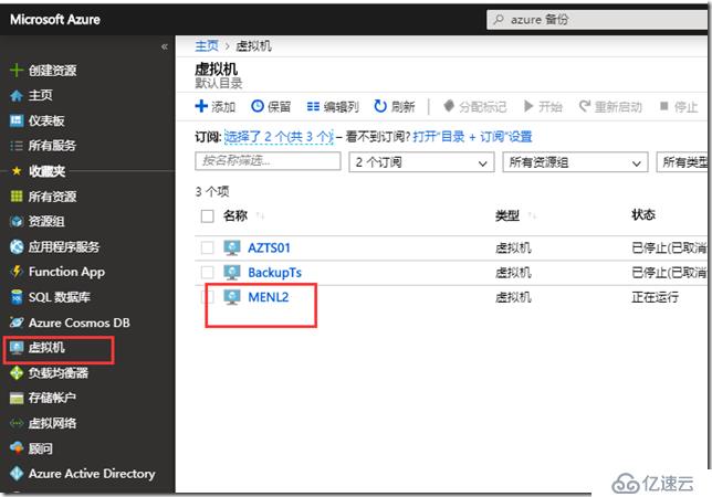 利用Azure Backup备份Azure虚拟机之四:为现有Azure VM设置备份