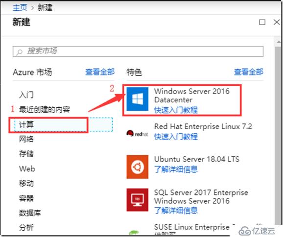 利用Azure Backup 备份虚拟机之三：创建VM时启用备份