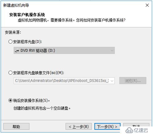 Windows Server 2016 安裝虛擬機版黑群暉