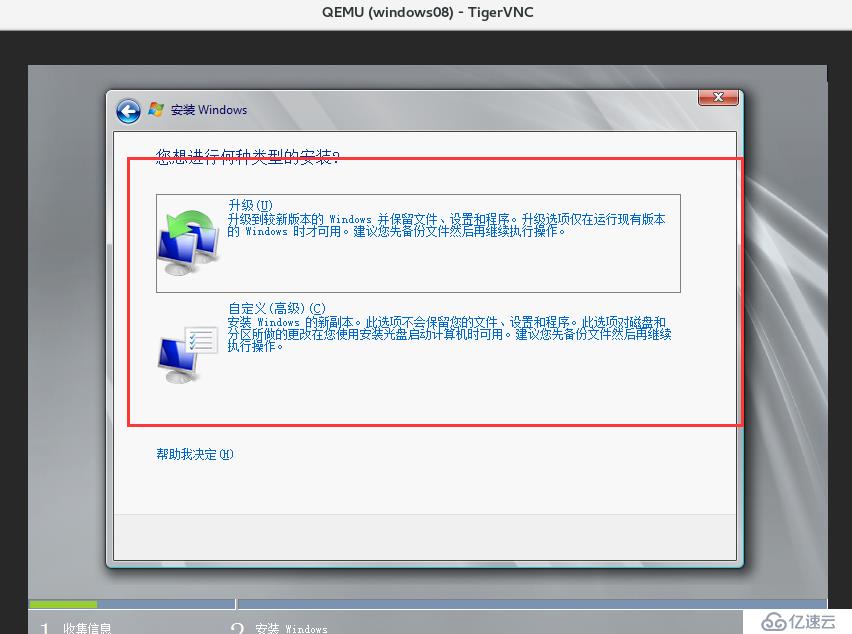 使用qemu工具创建虚拟机模板示例