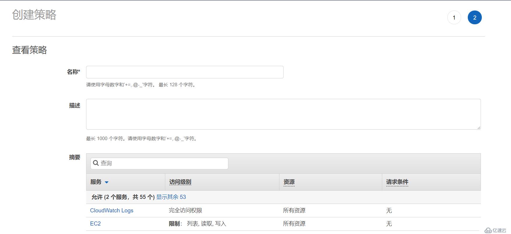 利用lambda函数自动创建EBS快照和删除快照