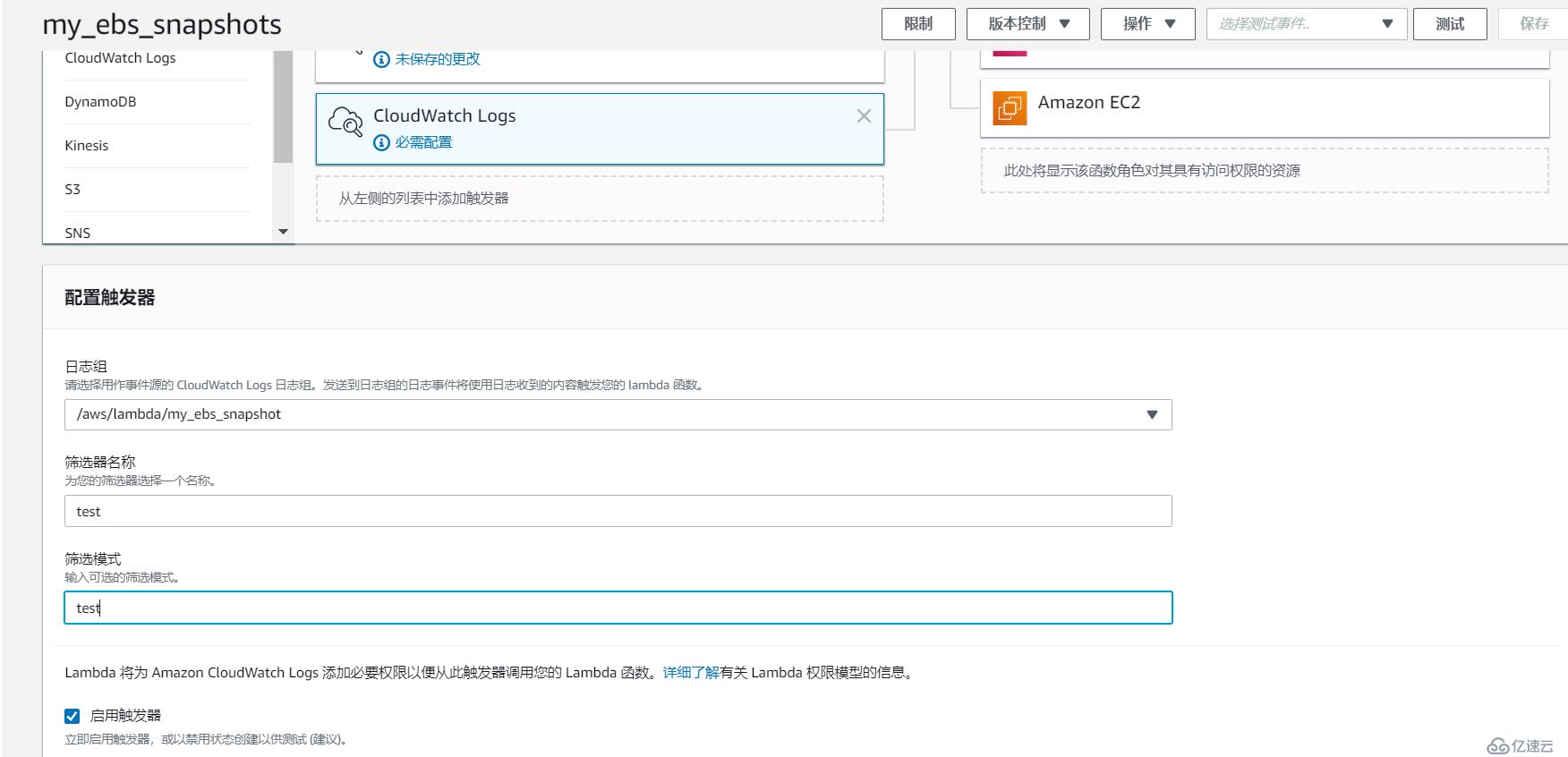 利用lambda函数自动创建EBS快照和删除快照