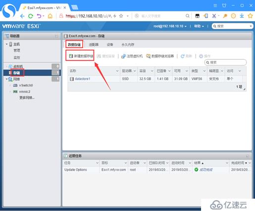 二、	vSphere 6.7 U1(二)：对Esxi主机设置