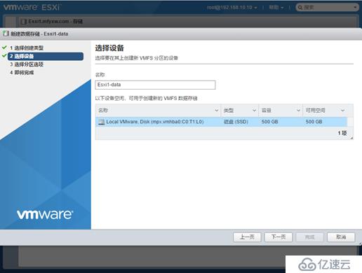 二、	vSphere 6.7 U1(二)：对Esxi主机设置