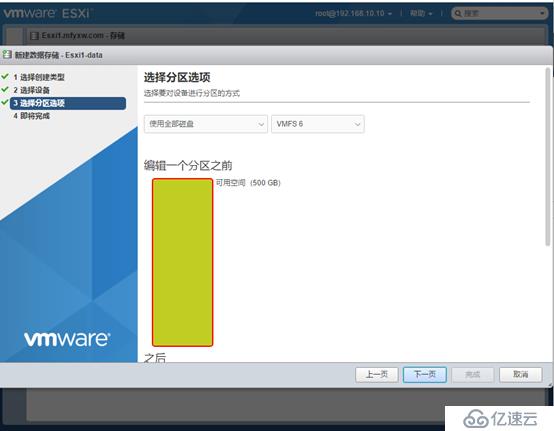 二、	vSphere 6.7 U1(二)：对Esxi主机设置