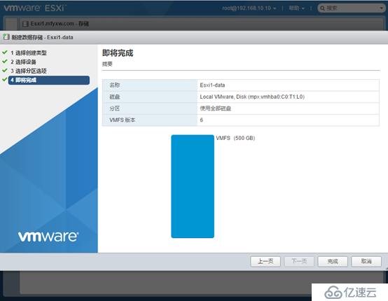 二、	vSphere 6.7 U1(二)：对Esxi主机设置