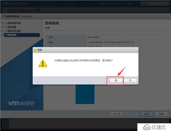 二、	vSphere 6.7 U1(二)：对Esxi主机设置