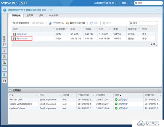 二、	vSphere 6.7 U1(二)：对Esxi主机设置