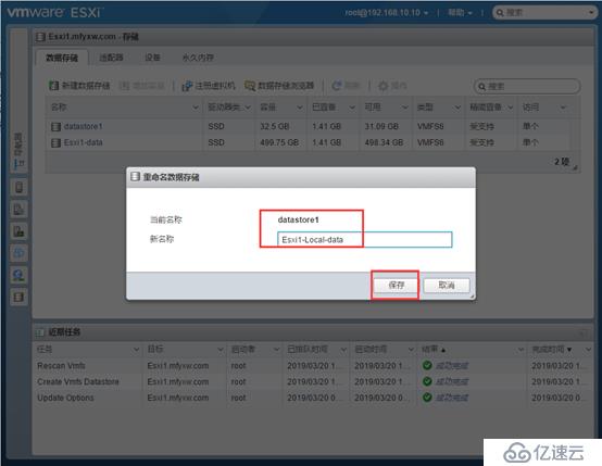 二、	vSphere 6.7 U1(二)：对Esxi主机设置